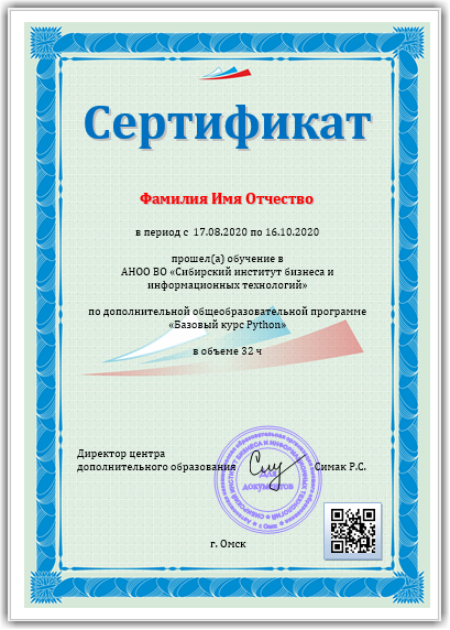 CertificatePython